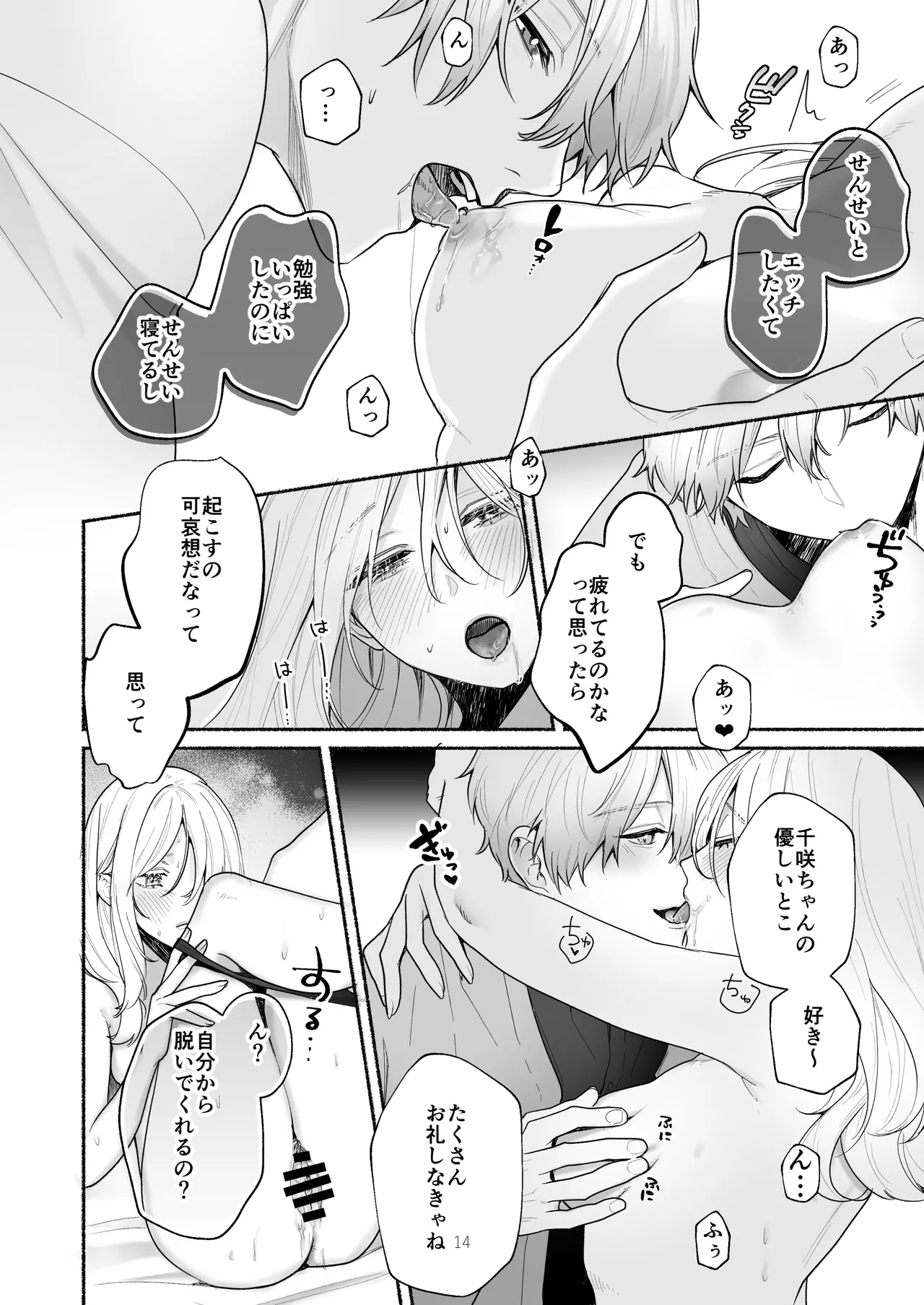 Bokura to Motomeru Situ Real page 14 original parody - cunnilingus mmf threesome hentai manga - read online free