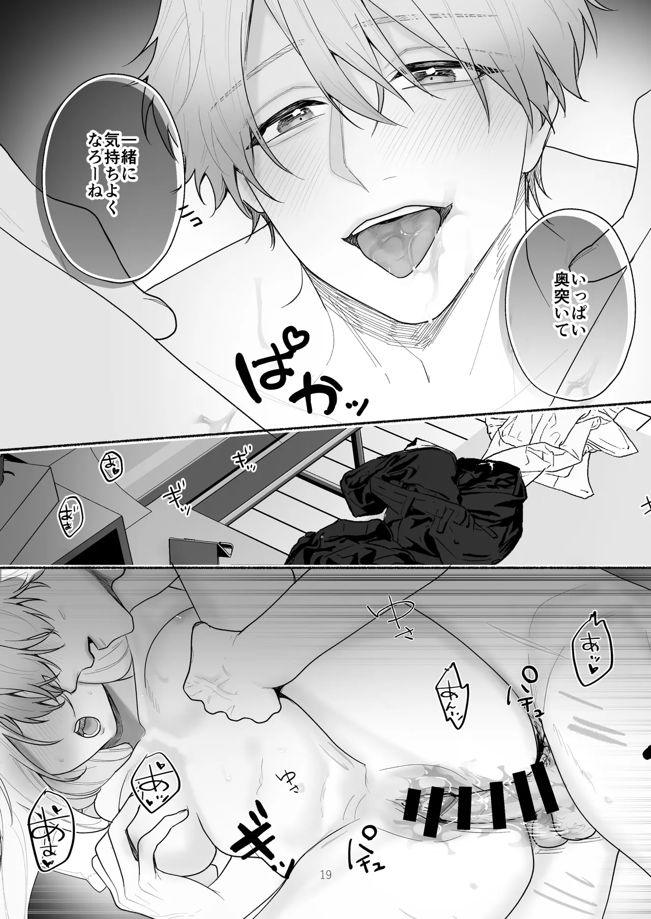 Bokura to Motomeru Situ Real page 19 original parody - sole female cunnilingus hentai manga - read online free