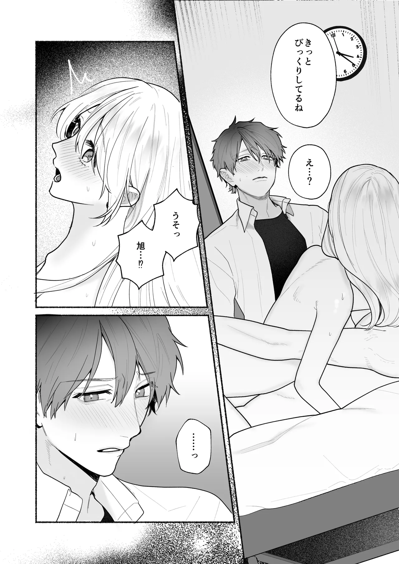 Bokura to Motomeru Situ Real page 32 original parody - sole female cunnilingus hentai manga - read online free