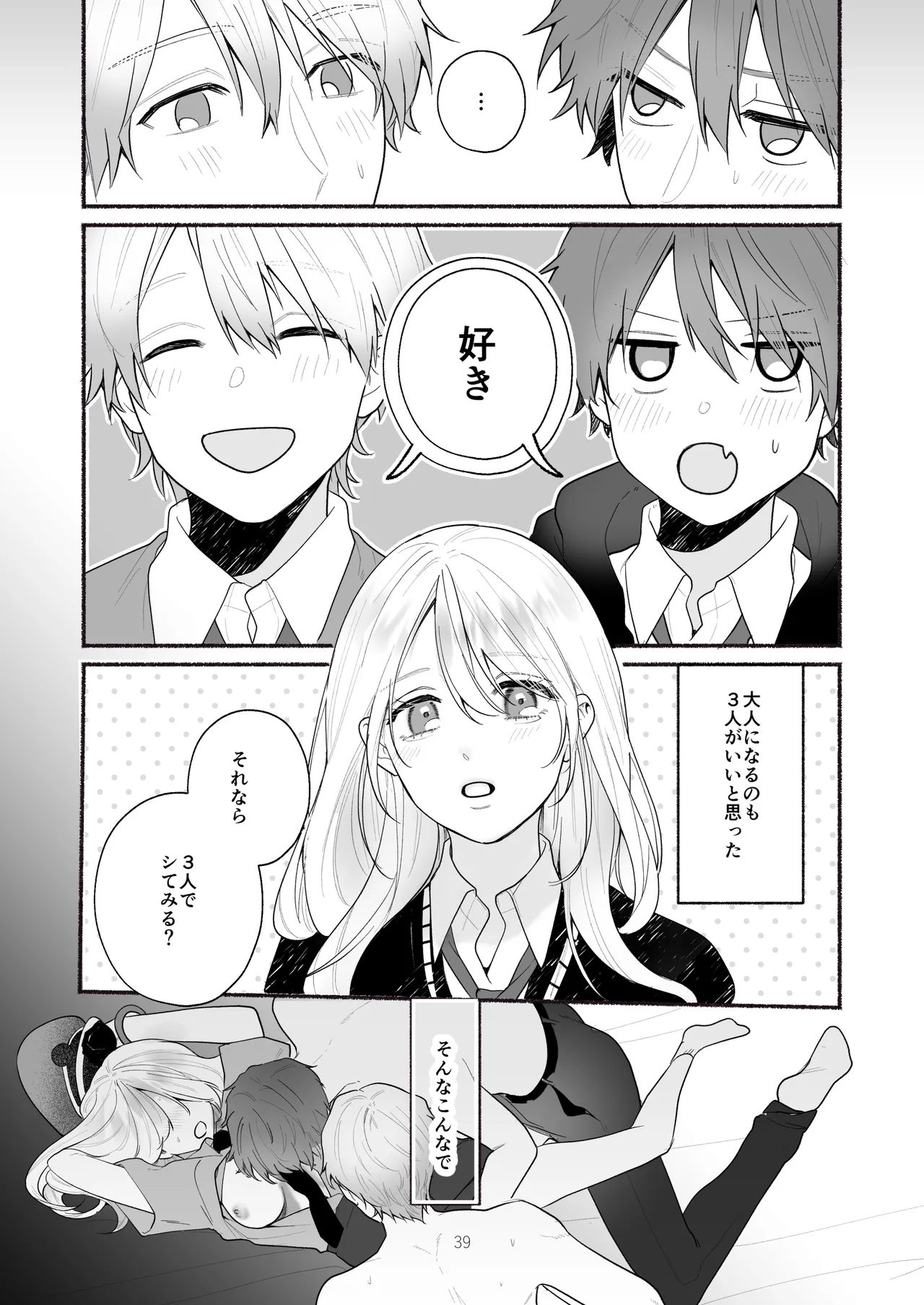 Bokura to Motomeru Situ Real page 39 original parody - sole female cunnilingus hentai manga - read online free