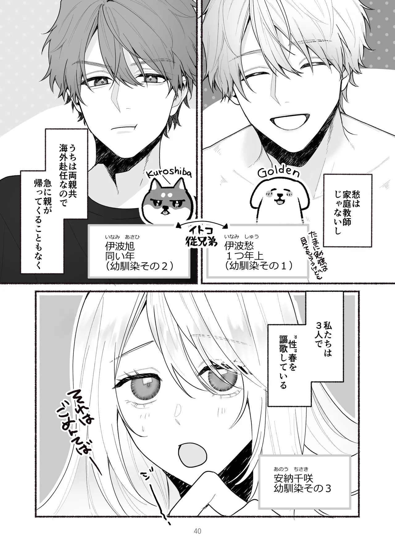 Bokura to Motomeru Situ Real page 40 original parody - sole female cunnilingus hentai manga - read online free