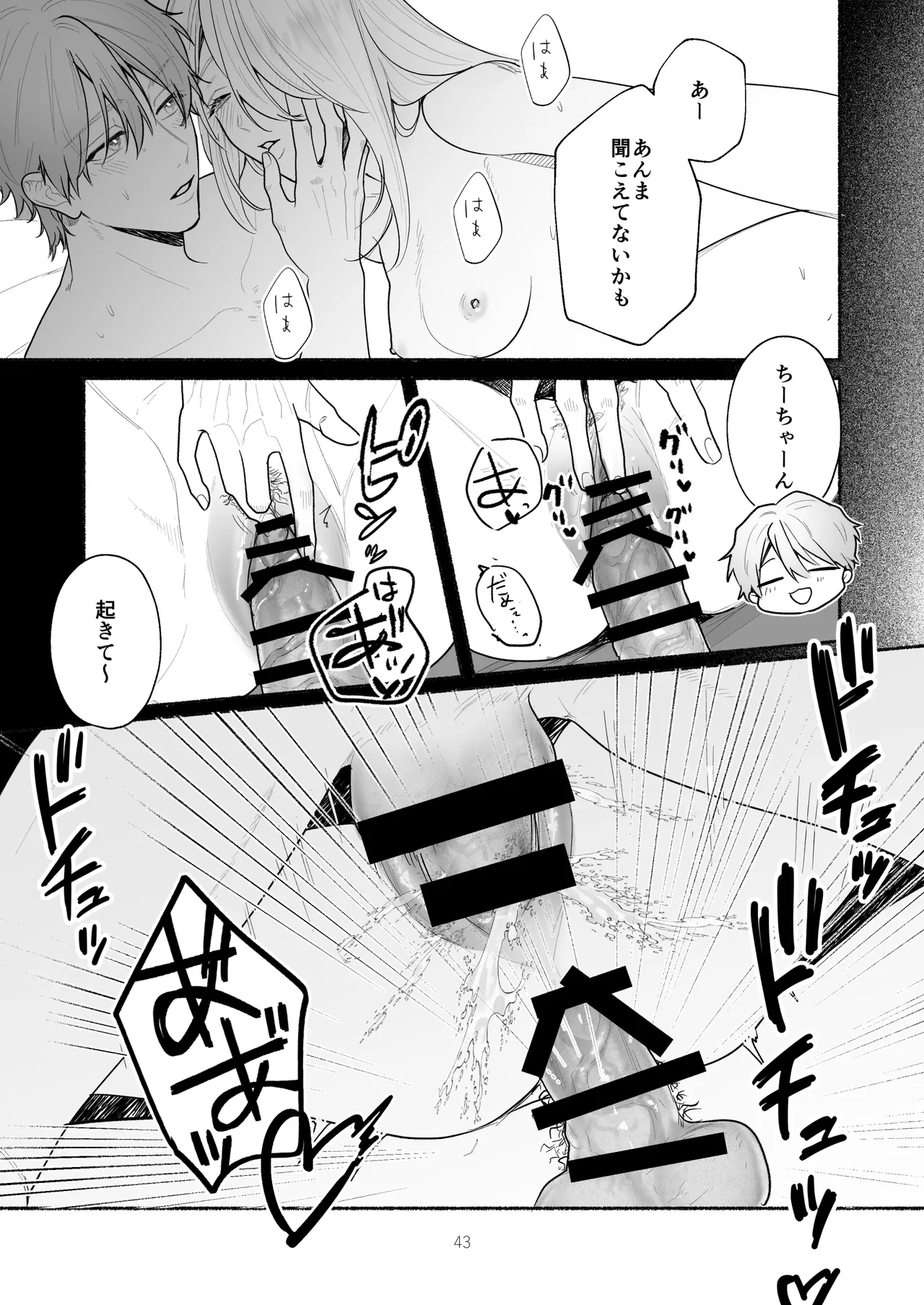 Bokura to Motomeru Situ Real page 43 original parody - sole female cunnilingus hentai manga - read online free