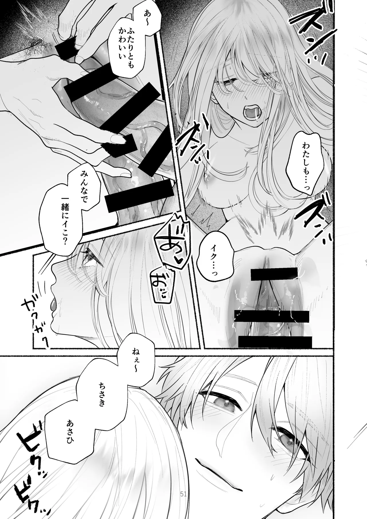 Bokura to Motomeru Situ Real page 51 original parody - cunnilingus mmf threesome hentai manga - read online free