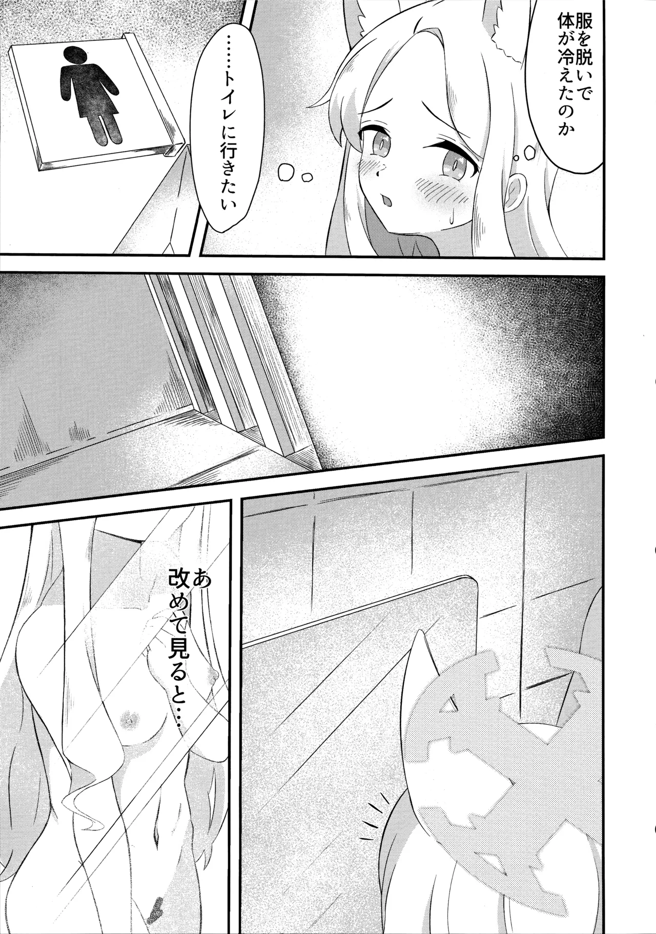 Rakuen Mutan page 10 featuring seia yurizono blue archive parody - sole female sole male hentai manga - read online free