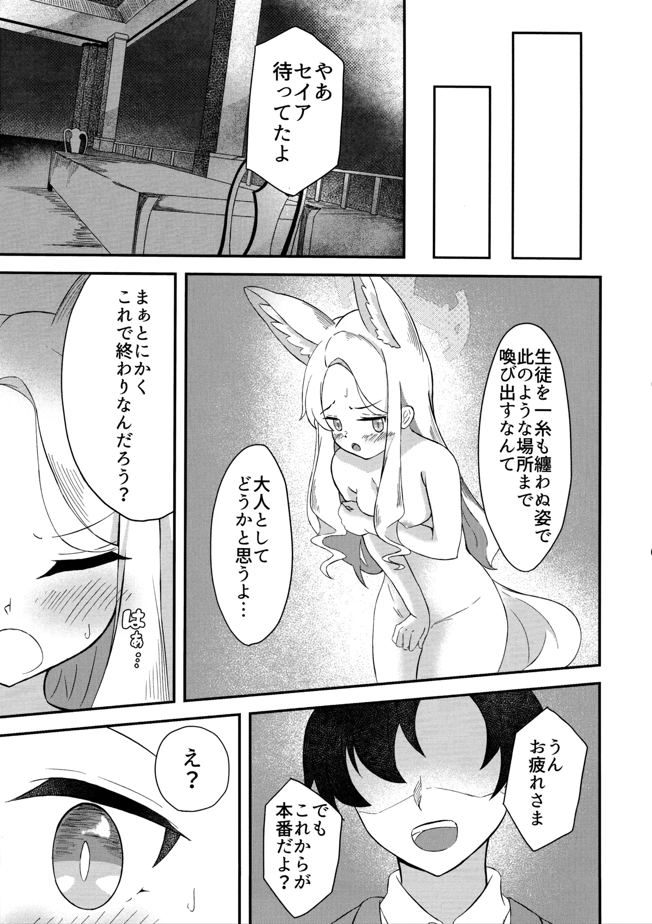 Rakuen Mutan page 20 featuring seia yurizono blue archive parody - sole female sole male hentai manga - read online free