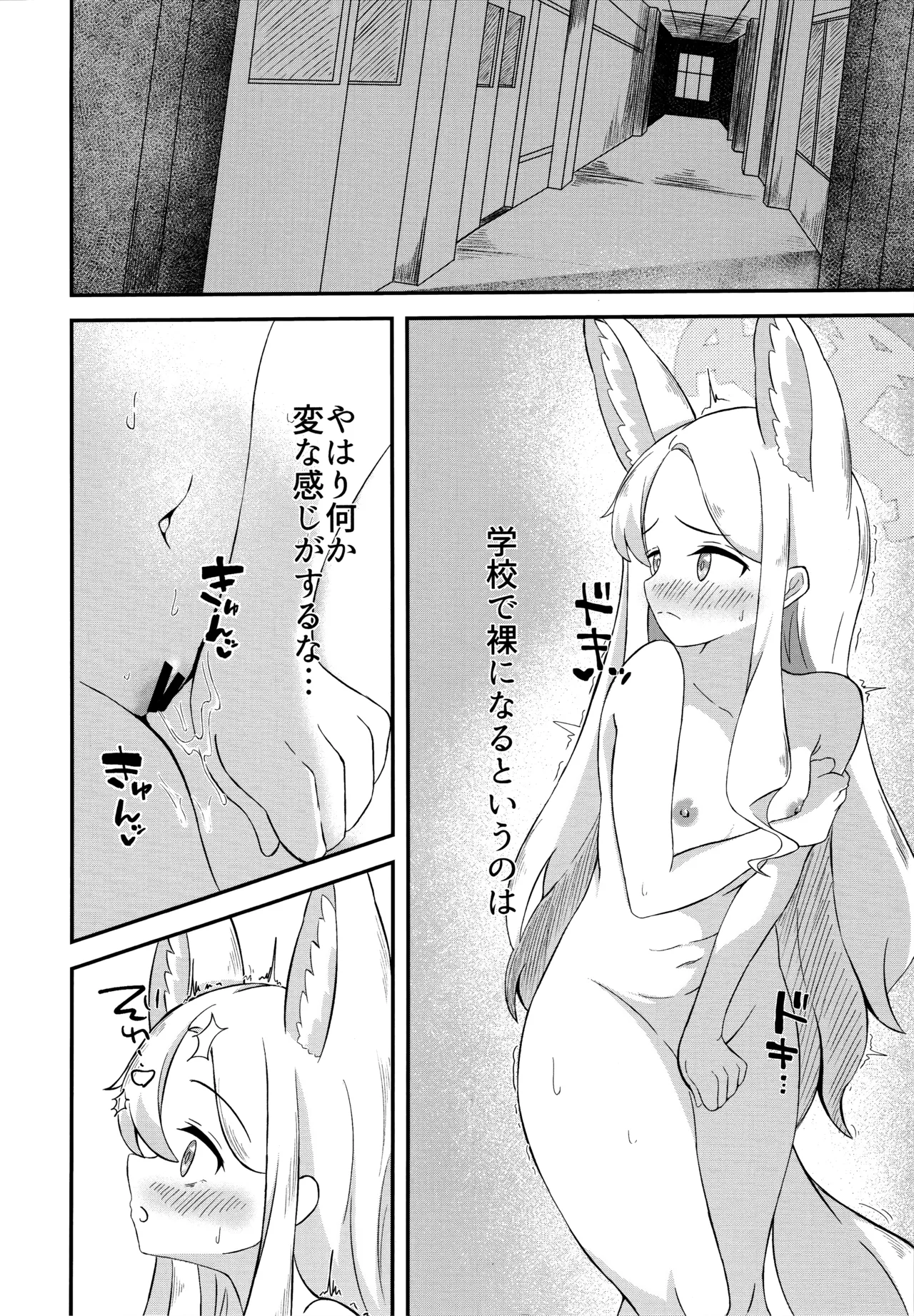 Rakuen Mutan page 9 featuring seia yurizono blue archive parody - sole female sole male hentai manga - read online free