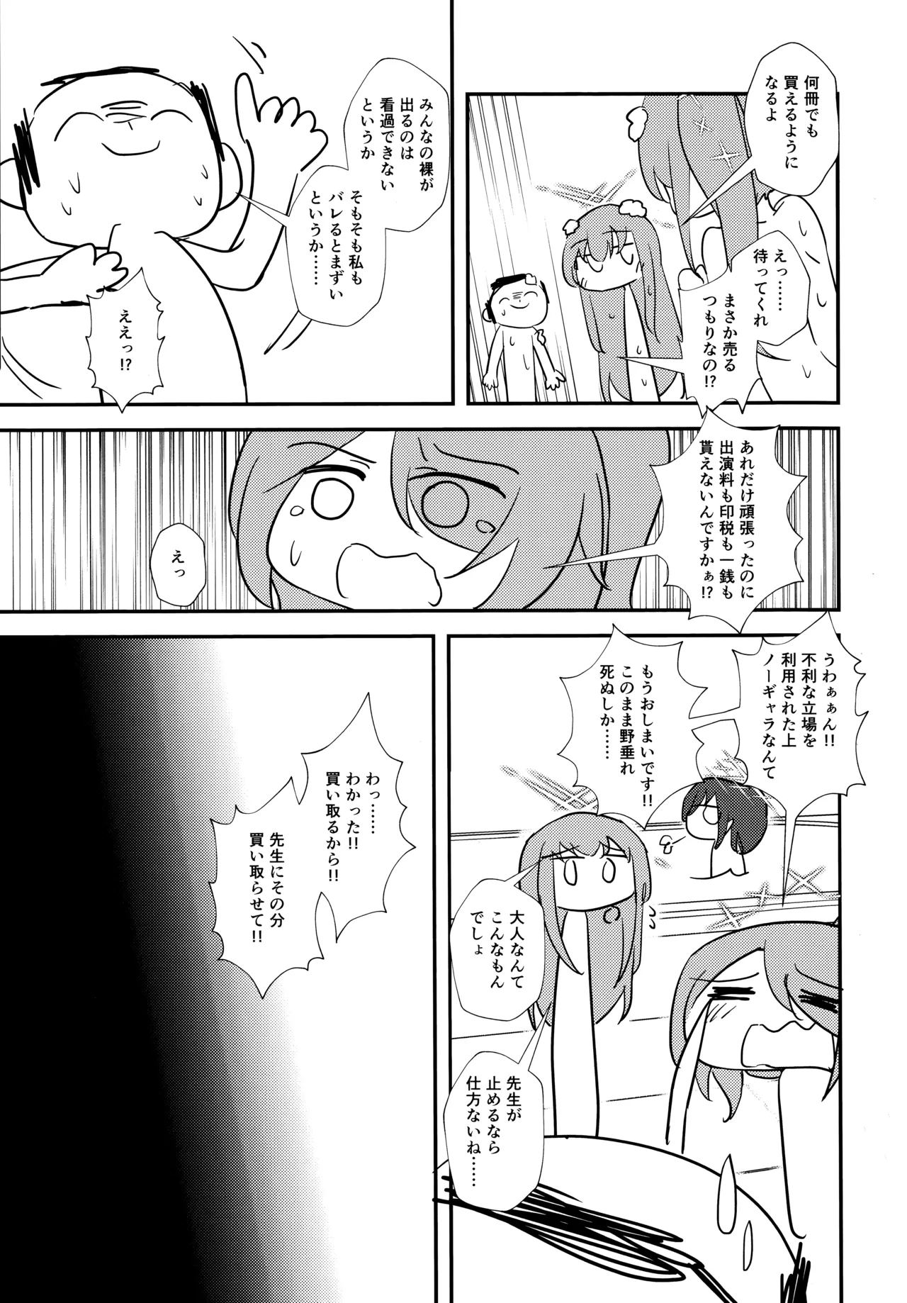 Sensei, AV o Toru yo. page 26 featuring sensei blue archive parody - sole male group hentai manga - read online free