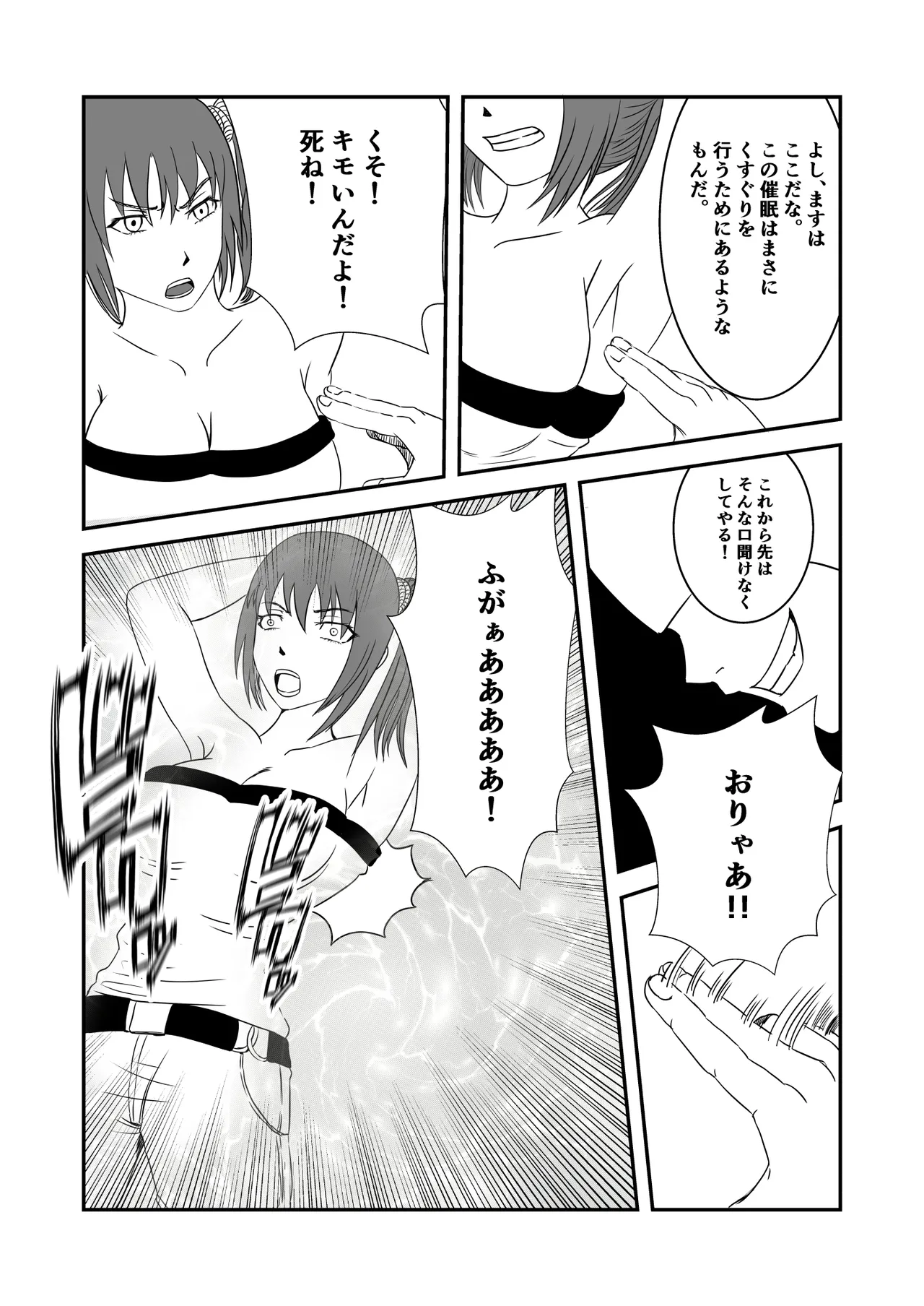 南雲さ●き くすぐり奴隷化計画 page 16 original parody - femdom tickling hentai manga - read online free