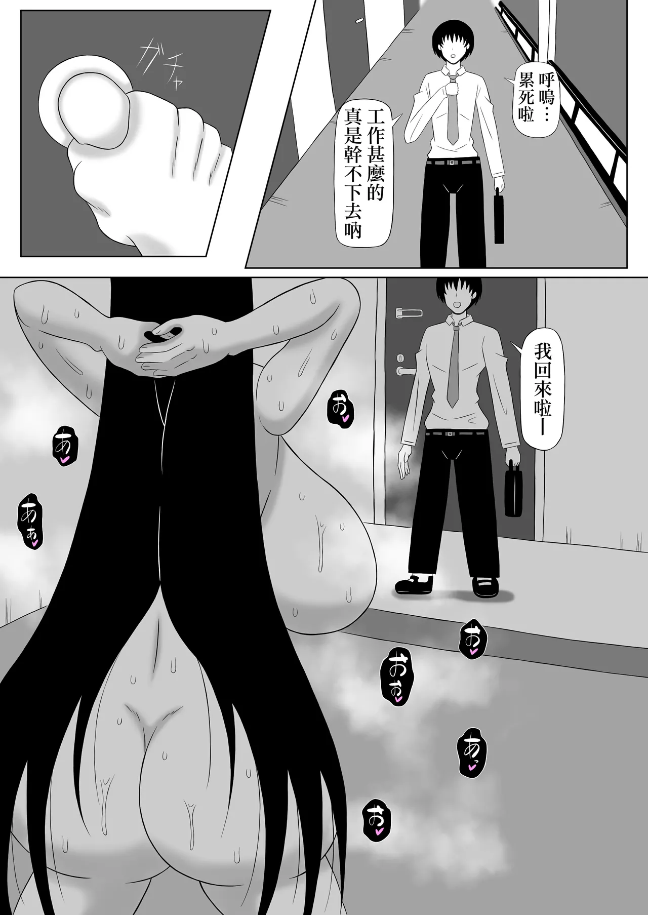 Jikou Bukken ni Sundara Kyonyuu no Yuurei ga Tsuiteta kara Yarimakutta Hanashi page 27 original parody - sole female sole male hentai manga - read online free