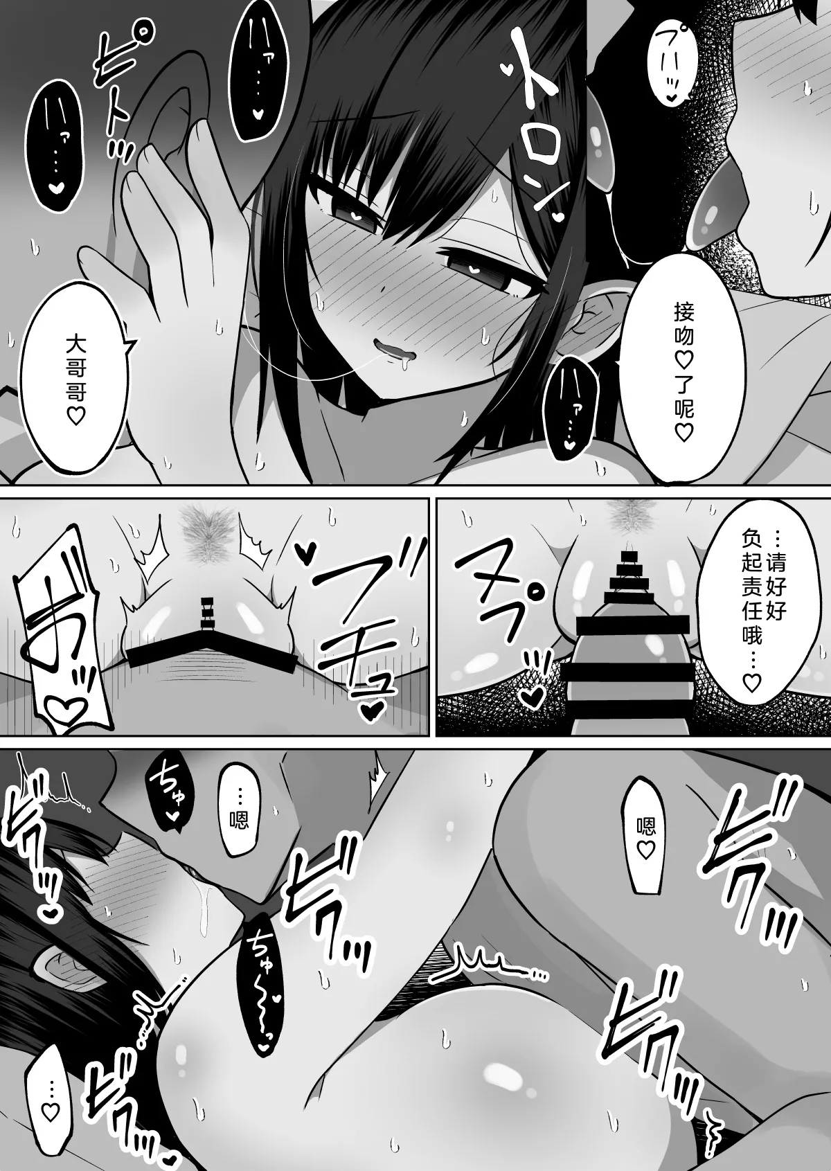 Kyonyuu Mesu Onaho no Shitsukekata ~ Majime ni Miete Sukebe na Kanojo no Imouto | 看似一本正经却暗藏涩心的女友妹妹 page 56 original parody - big breasts netorare hentai manga - read online free