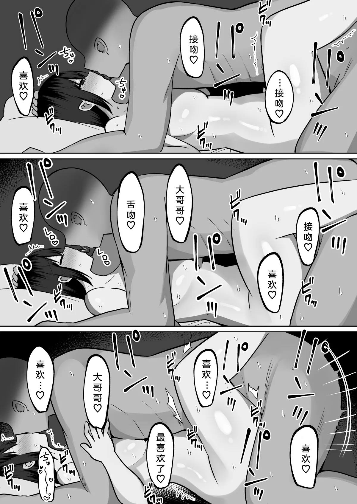 Kyonyuu Mesu Onaho no Shitsukekata ~ Majime ni Miete Sukebe na Kanojo no Imouto | 看似一本正经却暗藏涩心的女友妹妹 page 57 original parody - big breasts netorare hentai manga - read online free