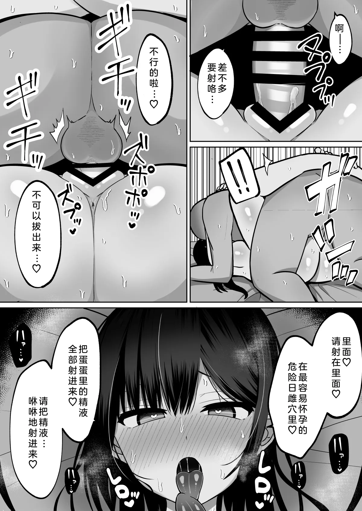 Kyonyuu Mesu Onaho no Shitsukekata ~ Majime ni Miete Sukebe na Kanojo no Imouto | 看似一本正经却暗藏涩心的女友妹妹 page 58 original parody - big breasts netorare hentai manga - read online free