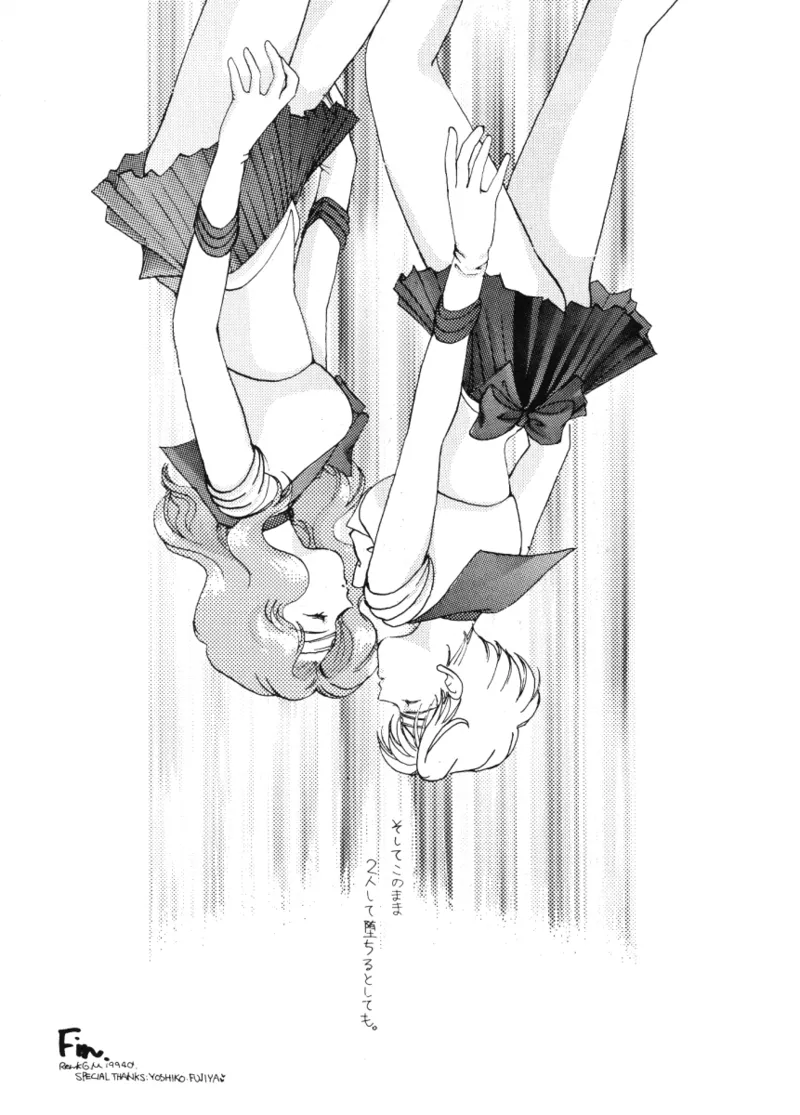 Kuchiduke dake Ja Kimi ni Tsutaerarenai - Page 18