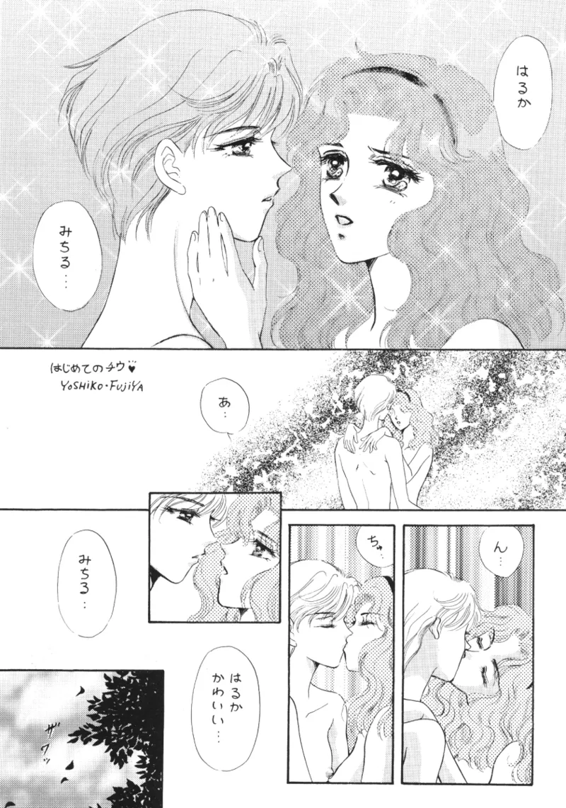 Kuchiduke dake Ja Kimi ni Tsutaerarenai page 21 featuring sailor neptune sailor moon parody - yuri females only hentai manga - read online free