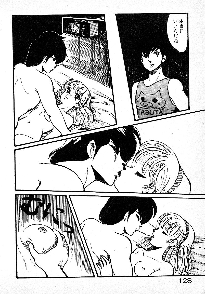 Ijiwaru Shinaide! - Page 125