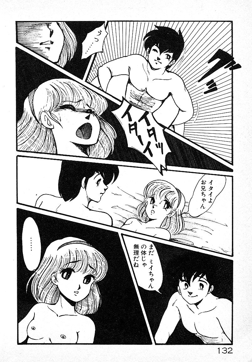 Ijiwaru Shinaide! - Page 129