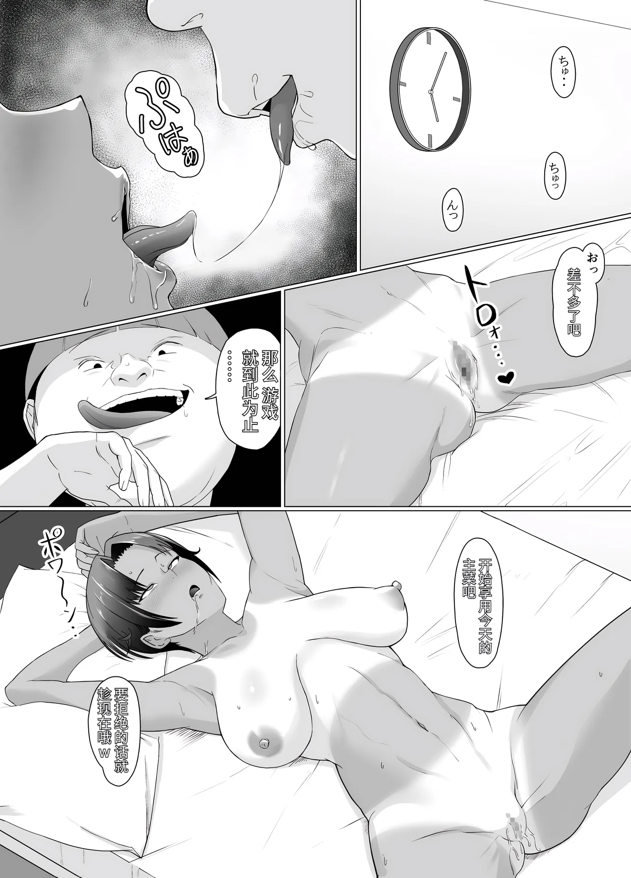 Koitsu Maji de Chorokatta - Page 33