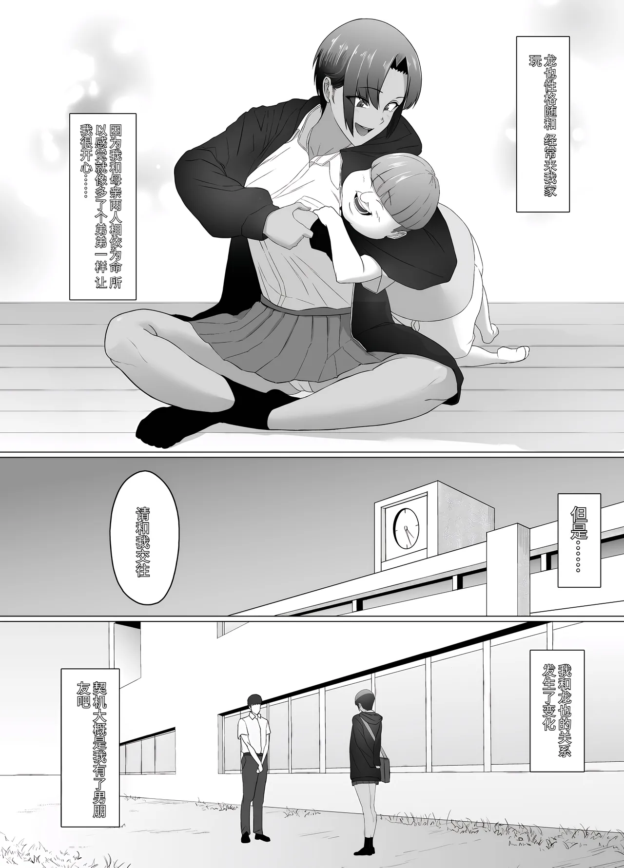 Koitsu Maji de Chorokatta - Page 4