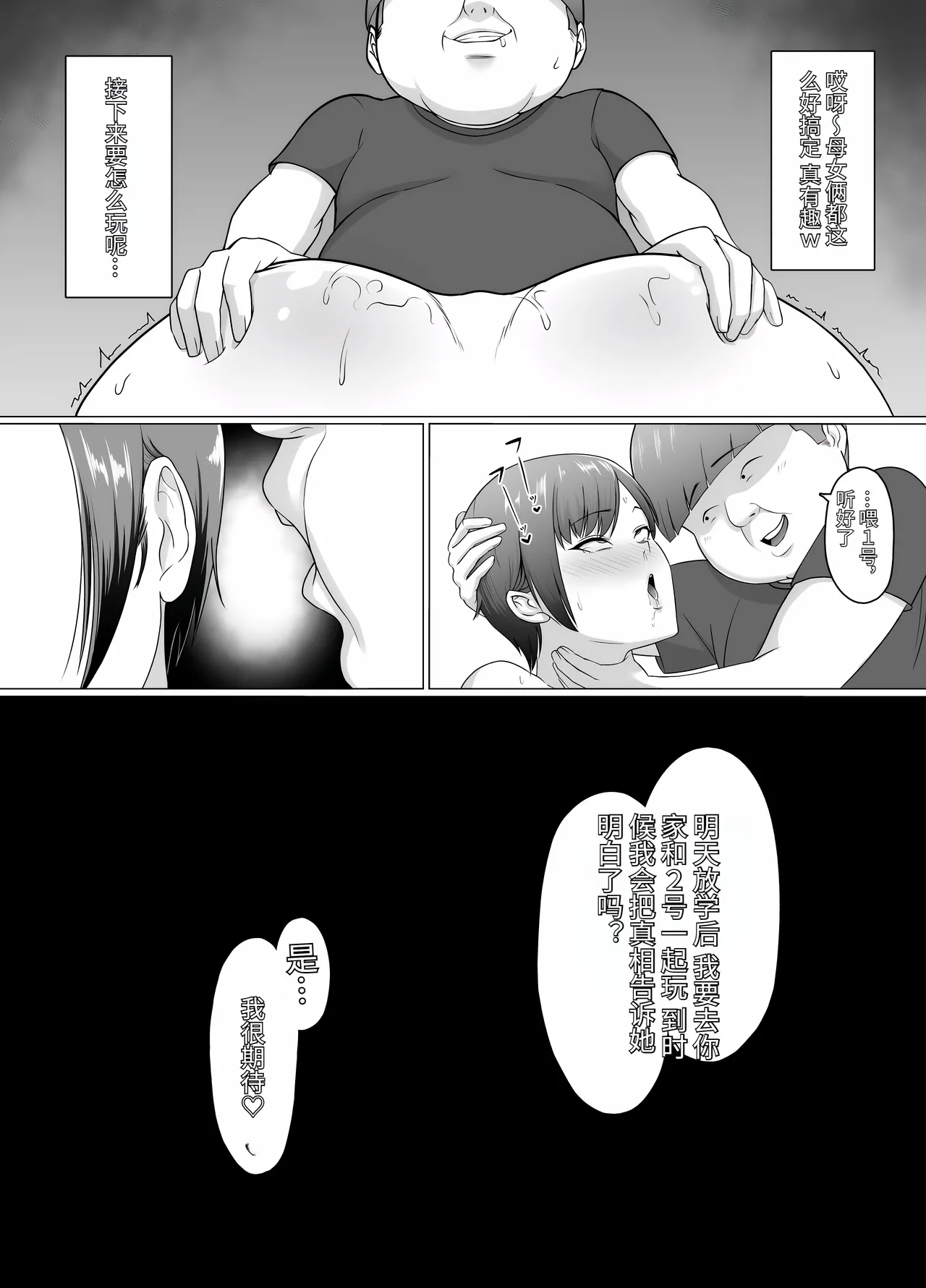 Koitsu Maji de Chorokatta - Page 47