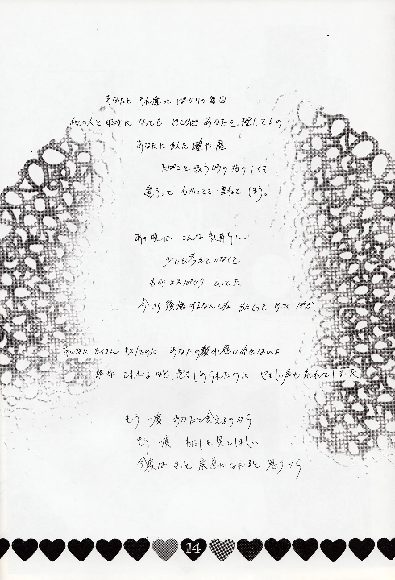 Moonish girl - Page 14