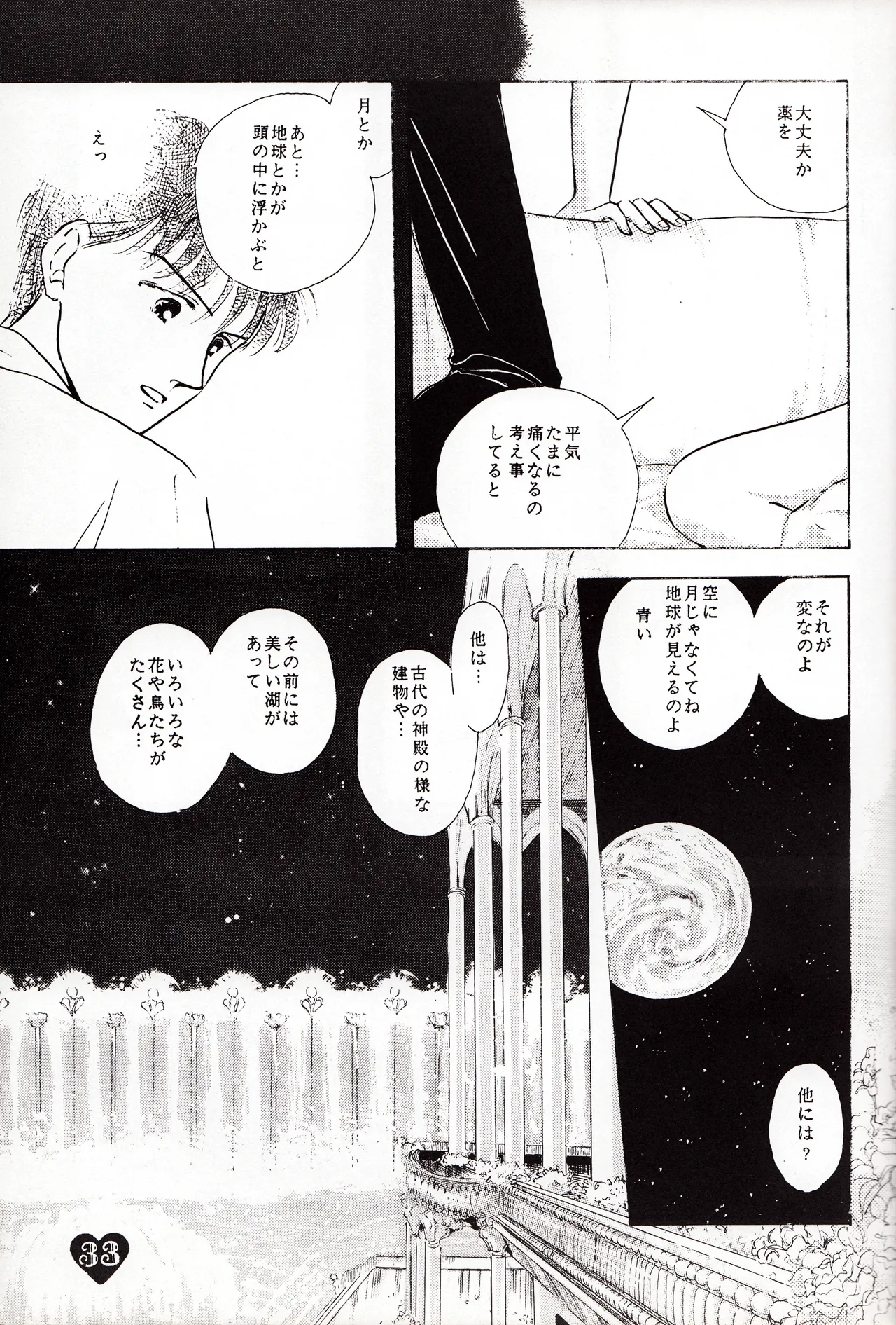 Moonish girl page 33 featuring sailor moon sailor moon parody - soushuuhen hentai manga - read online free