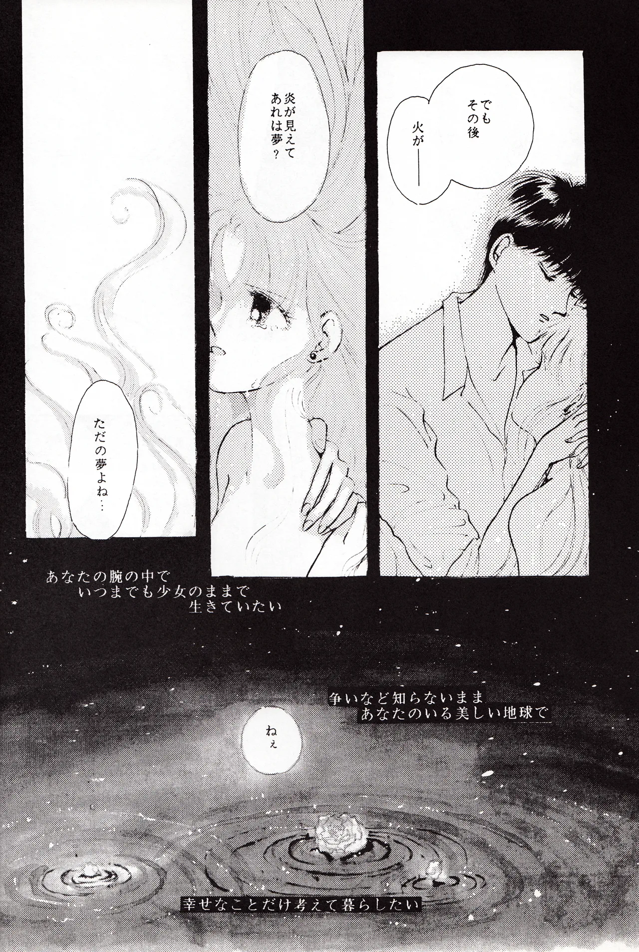 Moonish girl page 34 featuring sailor moon sailor moon parody - soushuuhen hentai manga - read online free