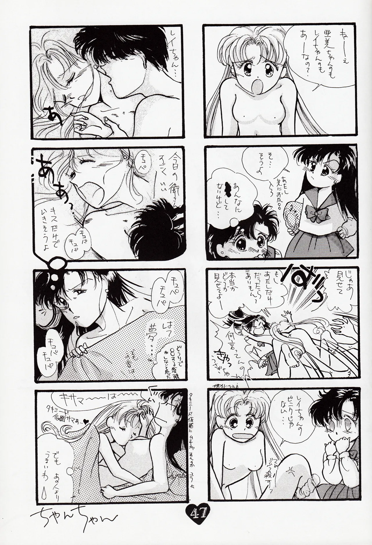 Moonish girl page 47 featuring sailor moon sailor moon parody - soushuuhen hentai manga - read online free