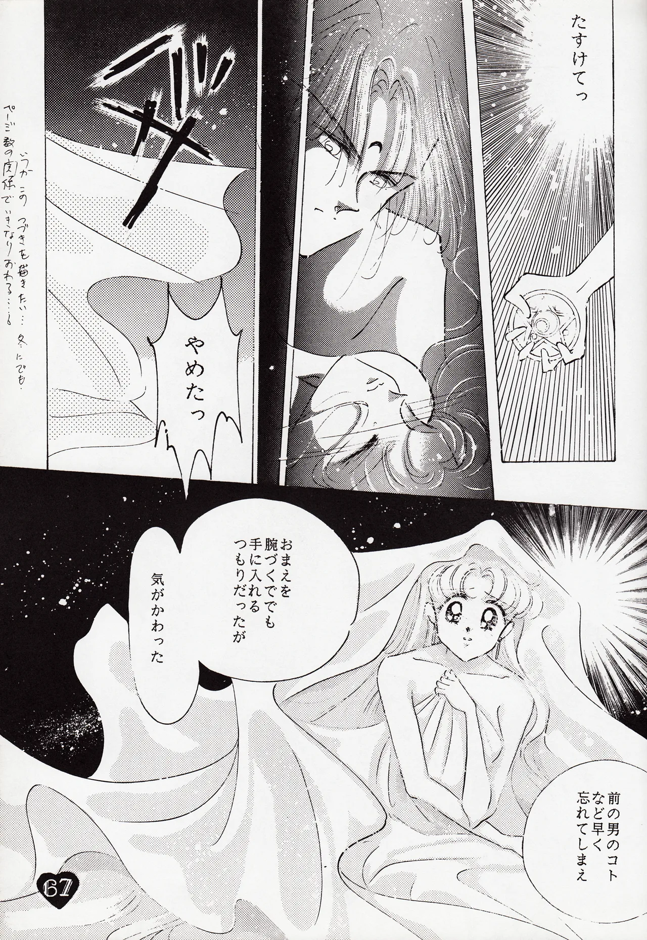 Moonish girl page 67 featuring sailor moon sailor moon parody - soushuuhen hentai manga - read online free