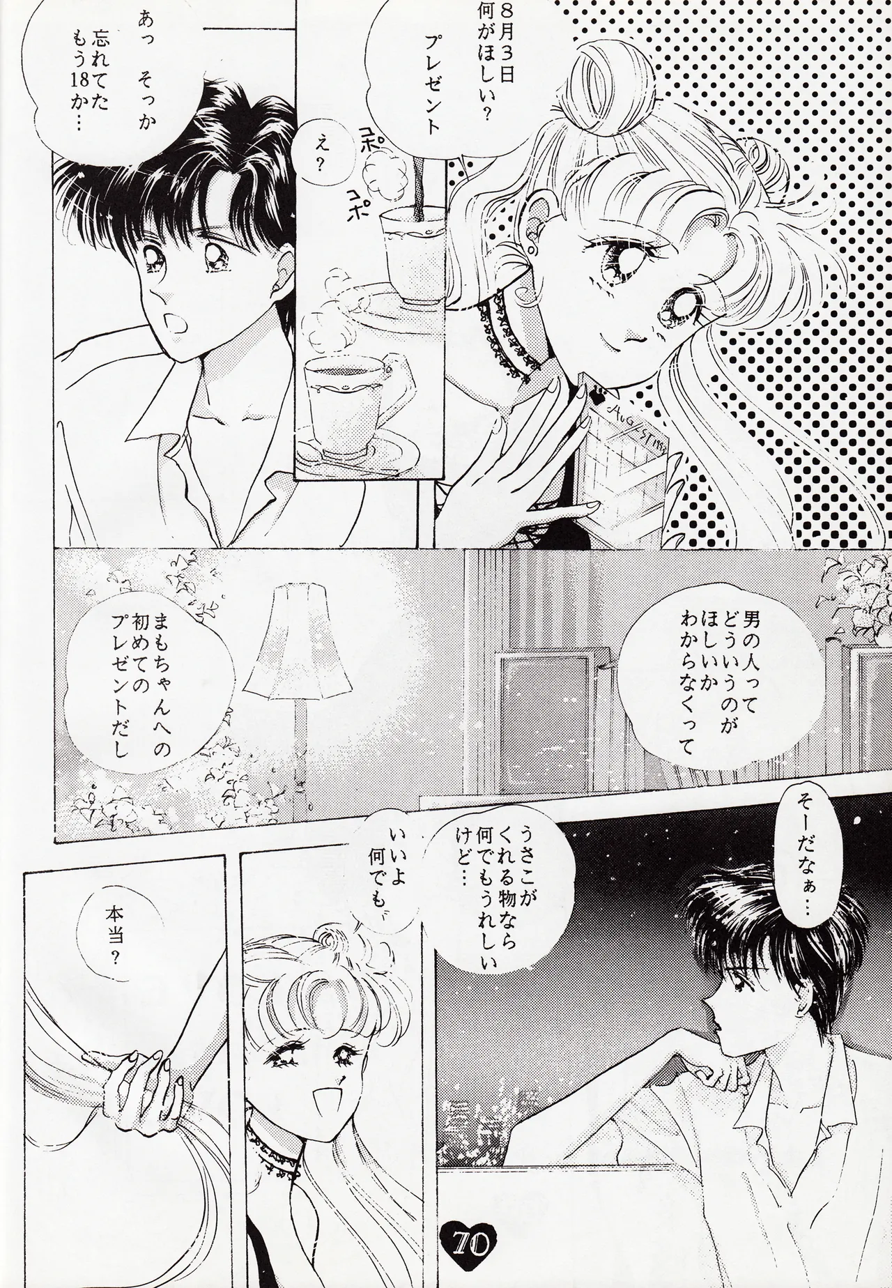 Moonish girl page 70 featuring sailor moon sailor moon parody - soushuuhen hentai manga - read online free