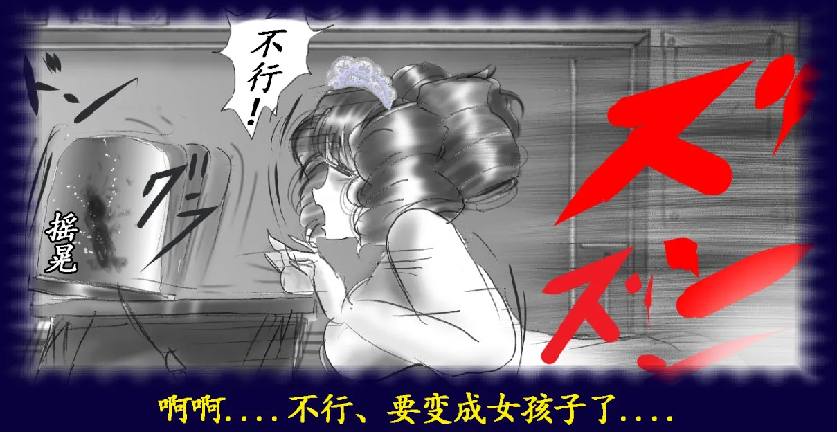 Josou Dorei Gakuin - Sodomized Feminized Mazo Teacher - Page 104