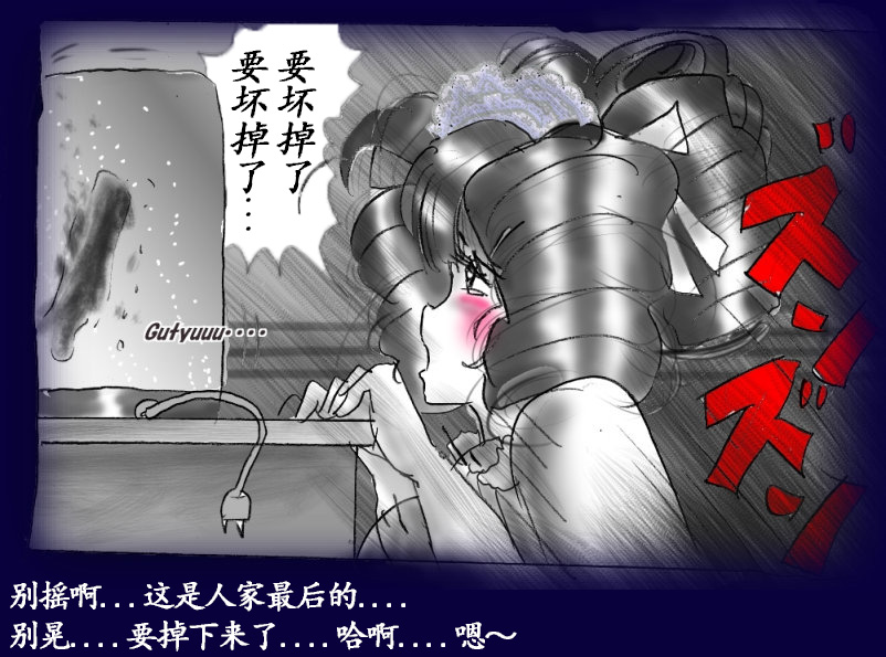 Josou Dorei Gakuin - Sodomized Feminized Mazo Teacher page 105 original parody - gender bender feminization hentai manga - read online free