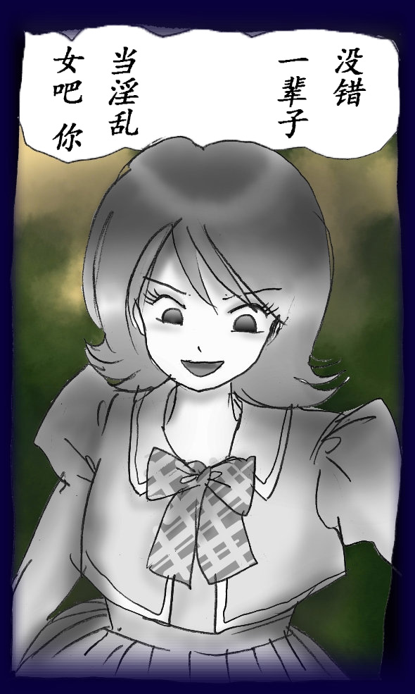 Josou Dorei Gakuin - Sodomized Feminized Mazo Teacher page 112 original parody - gender bender feminization hentai manga - read online free