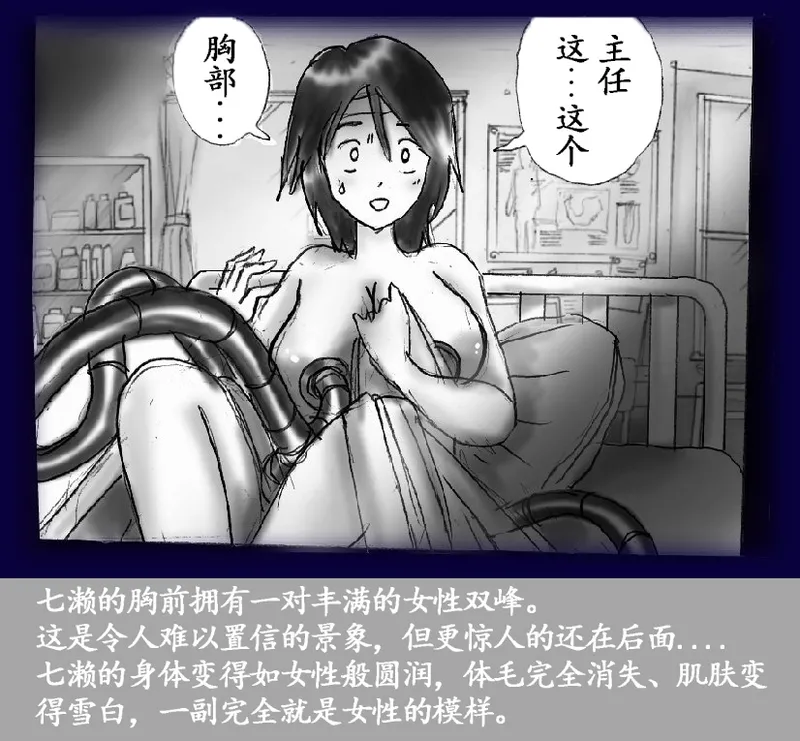 Josou Dorei Gakuin - Sodomized Feminized Mazo Teacher page 16 original parody - gender bender feminization hentai manga - read online free