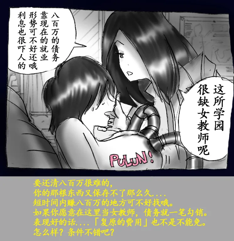 Josou Dorei Gakuin - Sodomized Feminized Mazo Teacher page 18 original parody - gender bender feminization hentai manga - read online free