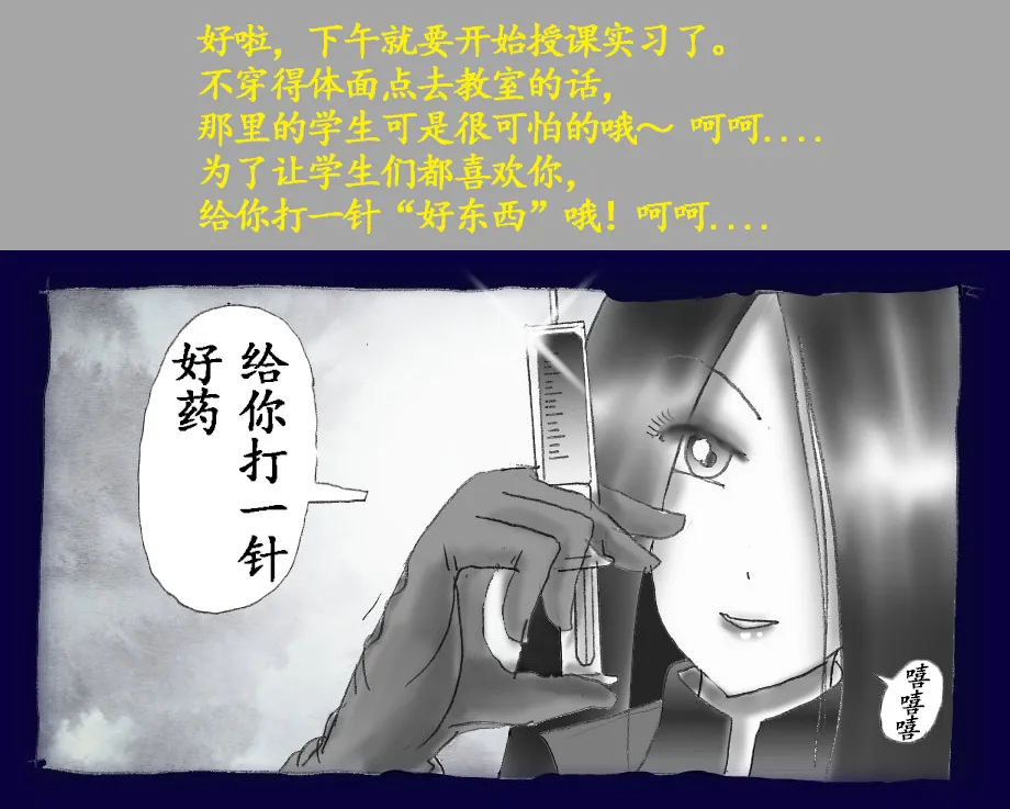 Josou Dorei Gakuin - Sodomized Feminized Mazo Teacher page 20 original parody - gender bender feminization hentai manga - read online free