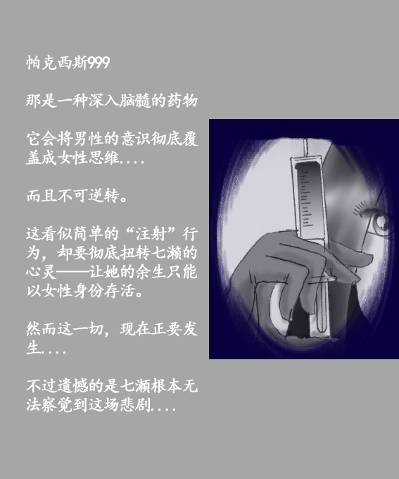 Josou Dorei Gakuin - Sodomized Feminized Mazo Teacher page 21 original parody - gender bender feminization hentai manga - read online free