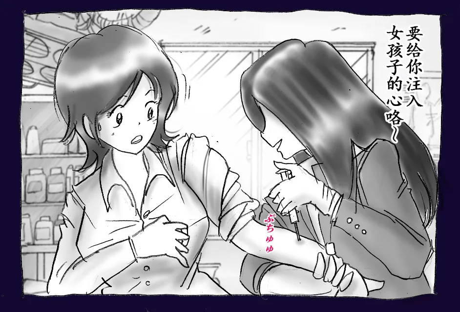 Josou Dorei Gakuin - Sodomized Feminized Mazo Teacher page 22 original parody - gender bender feminization hentai manga - read online free