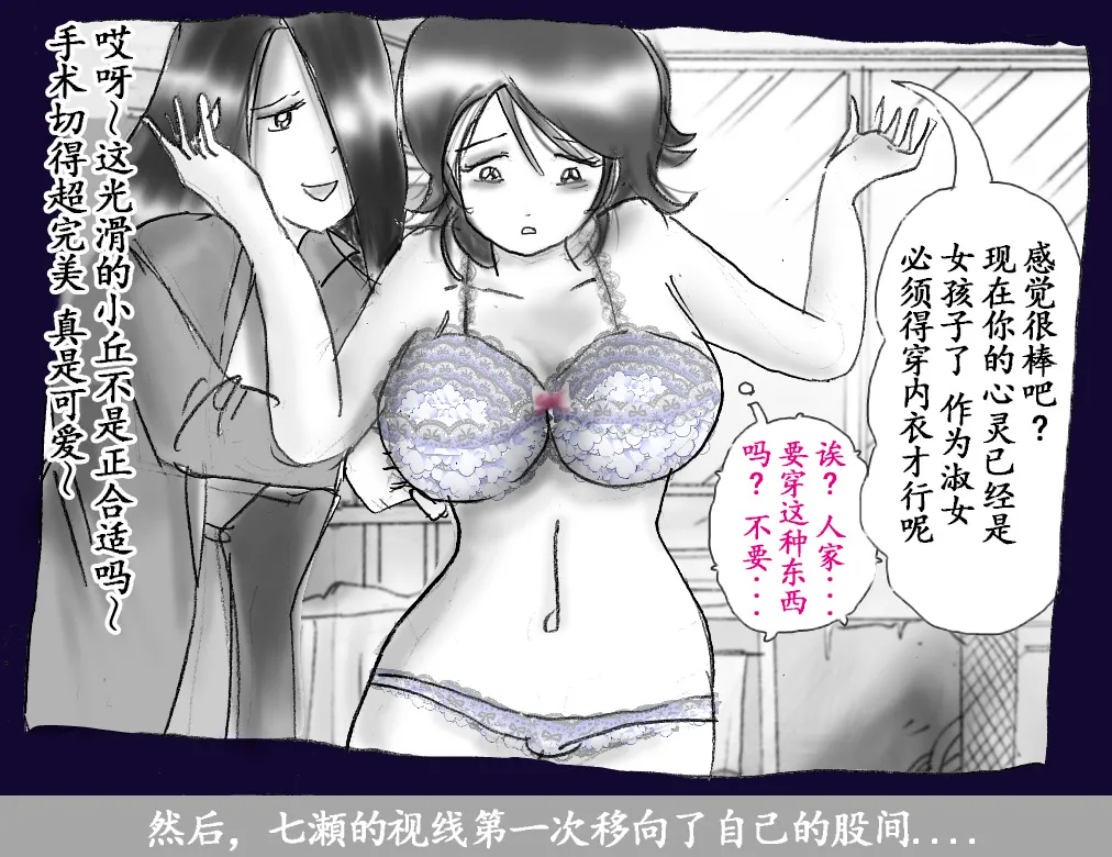 Josou Dorei Gakuin - Sodomized Feminized Mazo Teacher page 28 original parody - gender bender feminization hentai manga - read online free