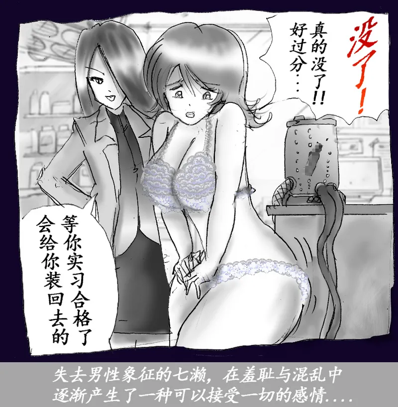 Josou Dorei Gakuin - Sodomized Feminized Mazo Teacher page 29 original parody - gender bender feminization hentai manga - read online free