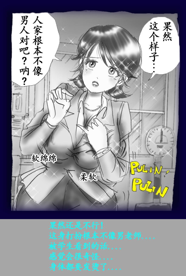 Josou Dorei Gakuin - Sodomized Feminized Mazo Teacher - Page 32