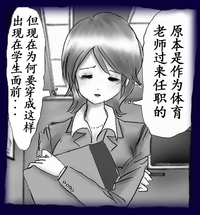 Josou Dorei Gakuin - Sodomized Feminized Mazo Teacher page 34 original parody - gender bender feminization hentai manga - read online free