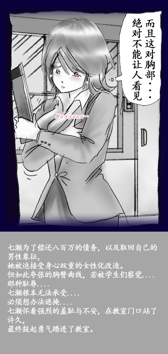 Josou Dorei Gakuin - Sodomized Feminized Mazo Teacher page 35 original parody - gender bender feminization hentai manga - read online free