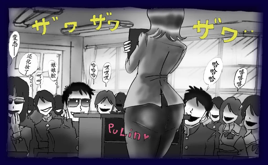 Josou Dorei Gakuin - Sodomized Feminized Mazo Teacher page 37 original parody - gender bender feminization hentai manga - read online free