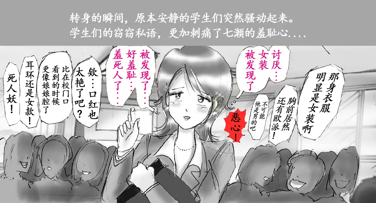 Josou Dorei Gakuin - Sodomized Feminized Mazo Teacher page 39 original parody - gender bender feminization hentai manga - read online free