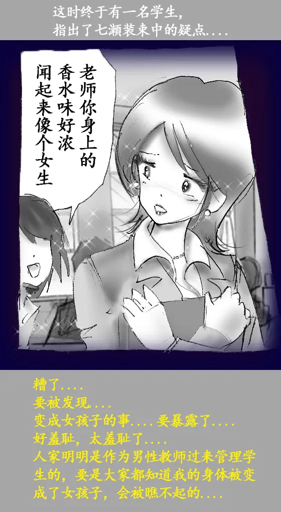 Josou Dorei Gakuin - Sodomized Feminized Mazo Teacher page 40 original parody - gender bender feminization hentai manga - read online free