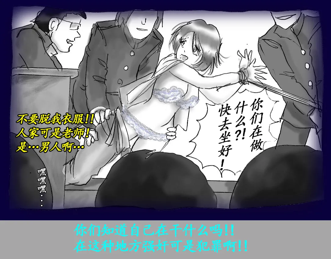 Josou Dorei Gakuin - Sodomized Feminized Mazo Teacher - Page 46