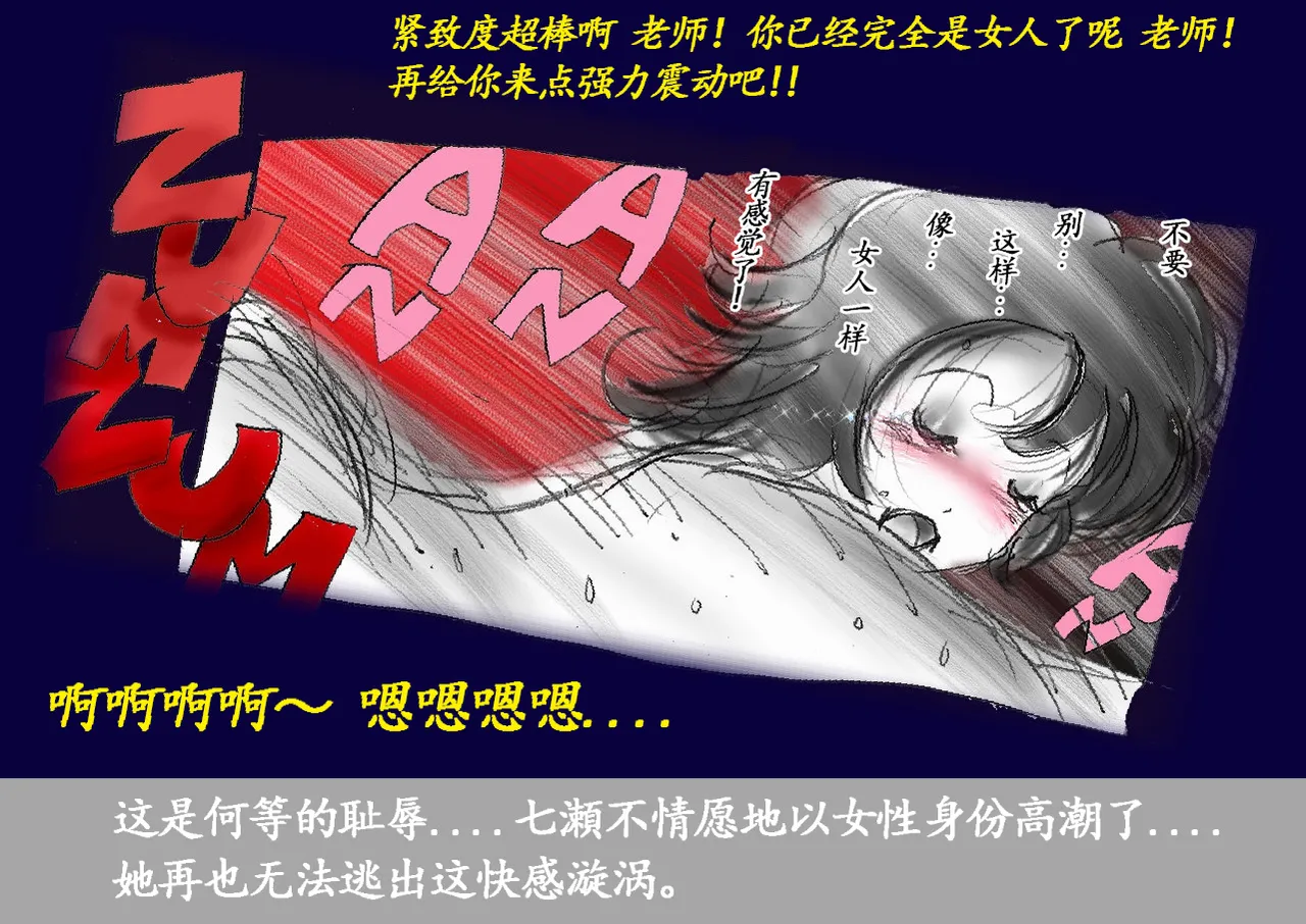 Josou Dorei Gakuin - Sodomized Feminized Mazo Teacher page 53 original parody - gender bender feminization hentai manga - read online free