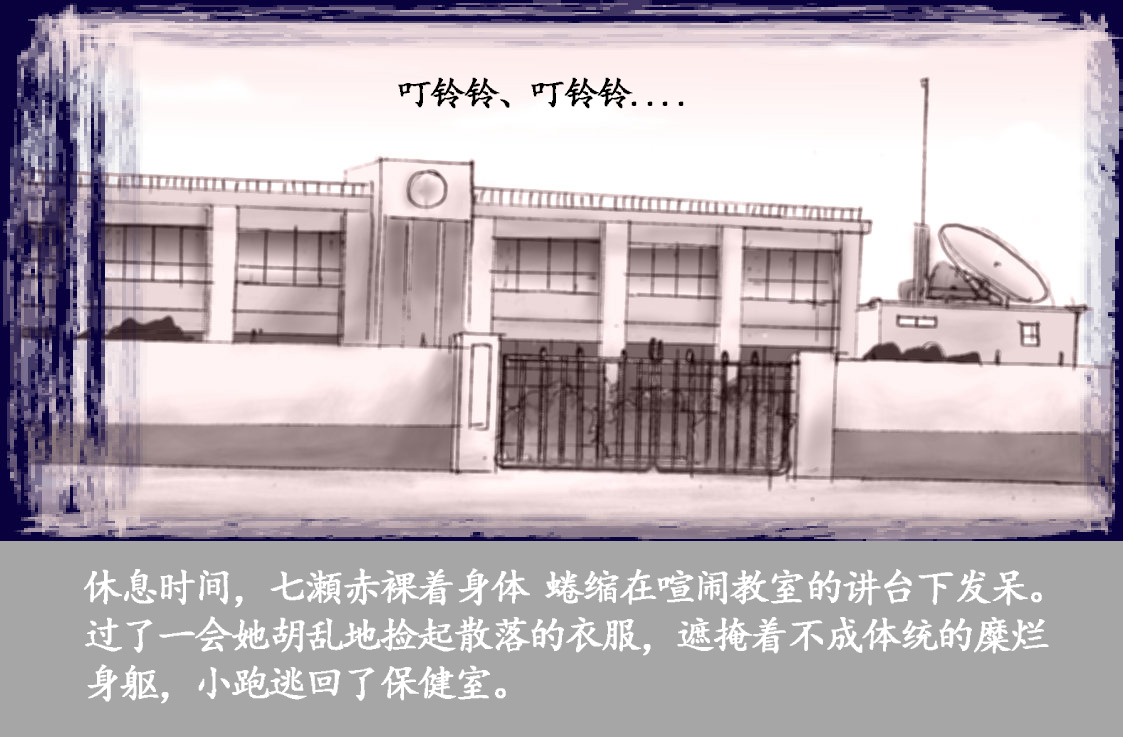 Josou Dorei Gakuin - Sodomized Feminized Mazo Teacher page 54 original parody - gender bender feminization hentai manga - read online free