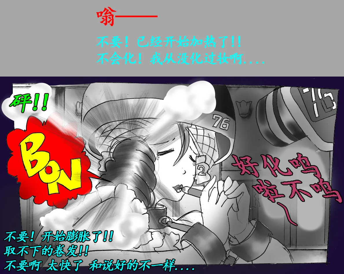 Josou Dorei Gakuin - Sodomized Feminized Mazo Teacher page 71 original parody - gender bender feminization hentai manga - read online free