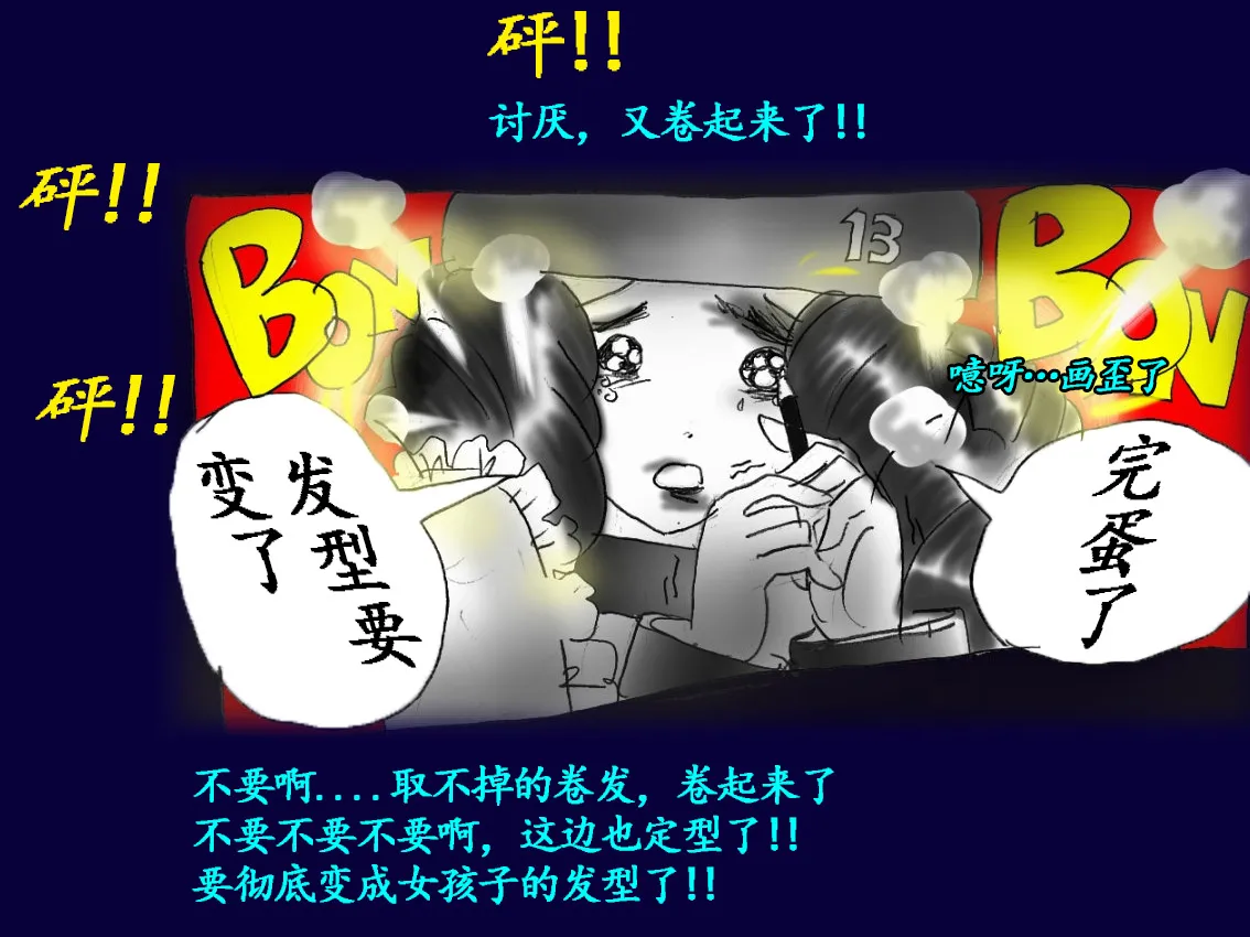 Josou Dorei Gakuin - Sodomized Feminized Mazo Teacher page 72 original parody - gender bender feminization hentai manga - read online free